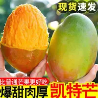 正宗凯特芒果新鲜水果果特大甜心芒果整箱当季青皮