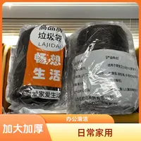 【到手50个垃圾袋】手提式塑料大号家用背心式垃圾袋 C