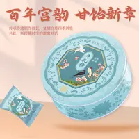 【凝脂春辰】马大姐&故宫宫苑联 橙皮开心果牛轧糖礼盒 中秋送礼