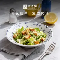 【观造集/万寿春藤】景德镇高温白瓷青花陶瓷碗盘多用菜盘深盘汤盘