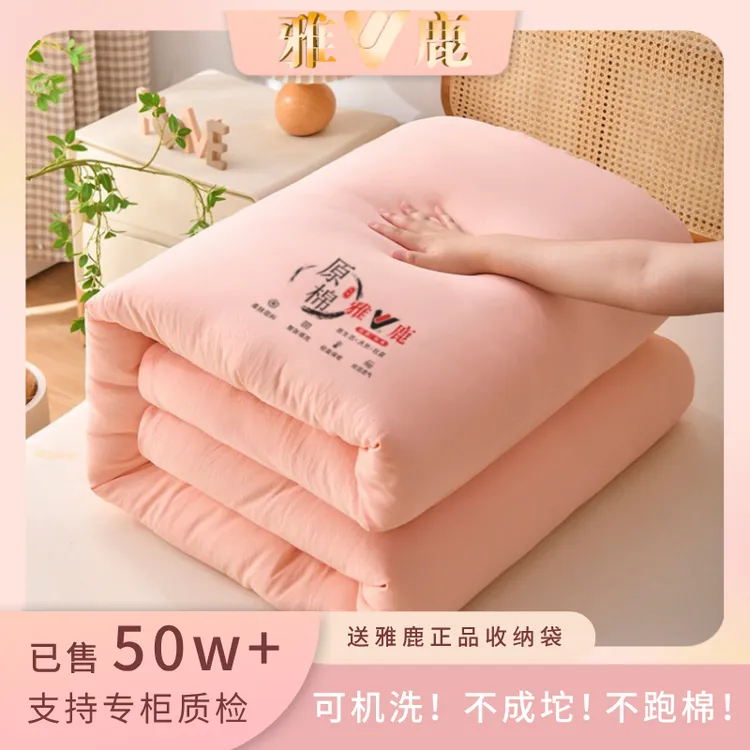 V/雅鹿正品A类加厚春秋被保暖冬被单双人上下铺学生宿舍秋冬被