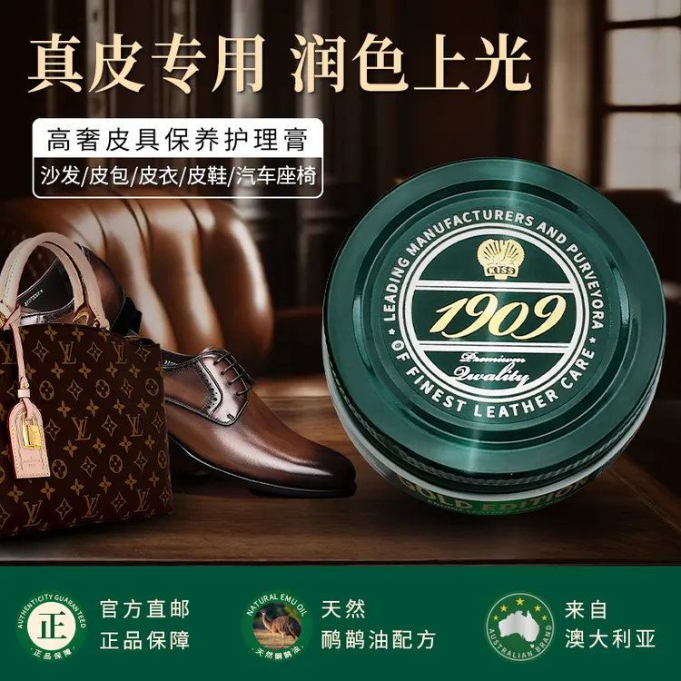 KISS TST奢品真皮护理油 皮包皮沙发保养上光鸸鹋油配方皮革专用