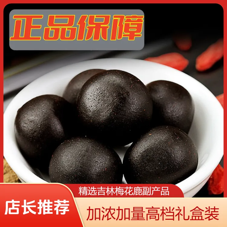 【冬季滋补特惠】吉林双阳鹿乡梅花鹿鹿膏鹿丸加浓加量高档礼盒装