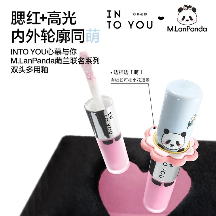 【短视频专属】【萌兰联名】INTO YOU心慕与你新品上市双头多用釉dsp