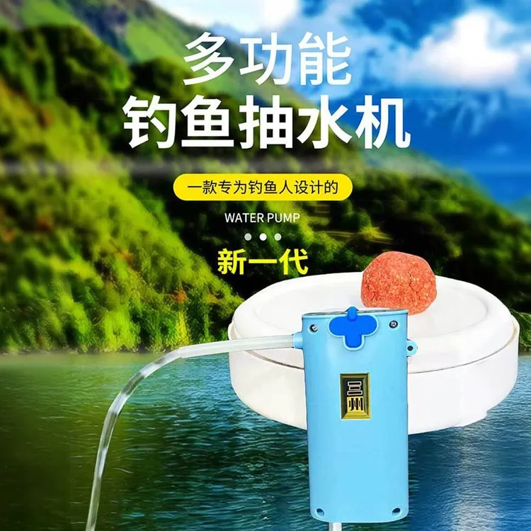智能感应钓鱼取水器垂钓洗手供养电动抽水户外自动上水泵吸水神器