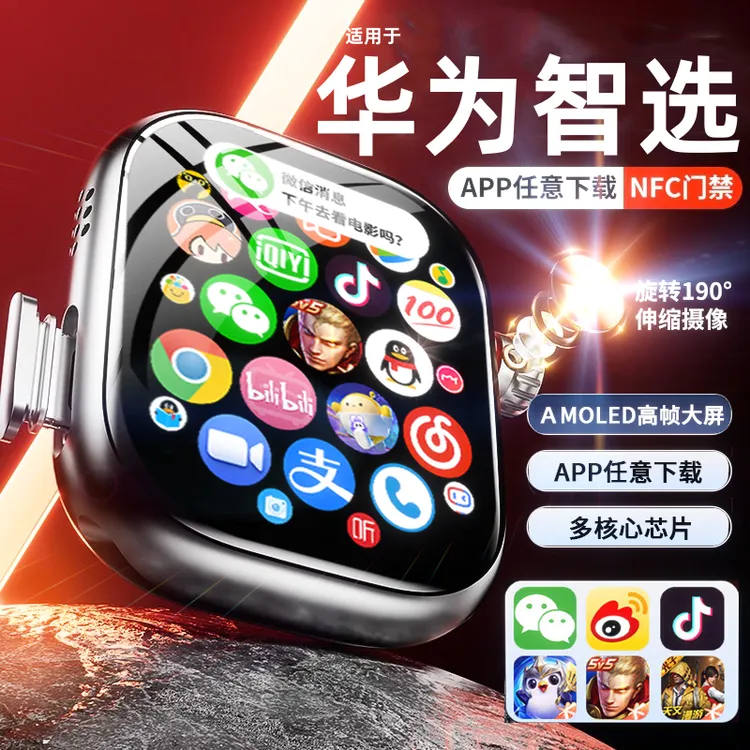 华为智选适用5G儿童智能电话手表华强北s10防水学生华为康可插卡