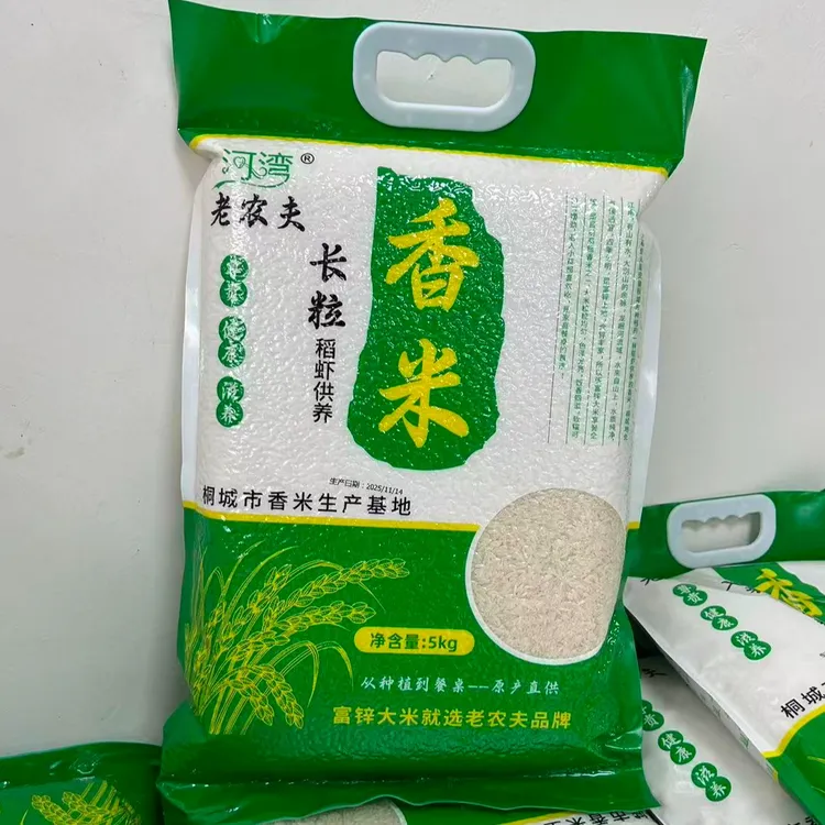 老农夫稻虾香米2025长粒新米优选营养大米真空包装5KG桐城自家