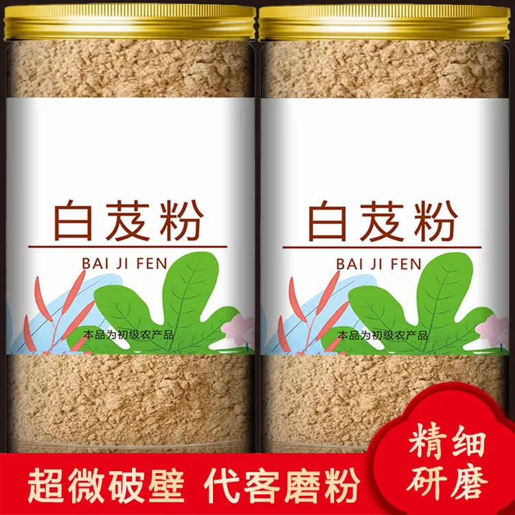 【白芨粉】正宗农家新货三叉白芨粉道地精选正品滋补养生原料泡水