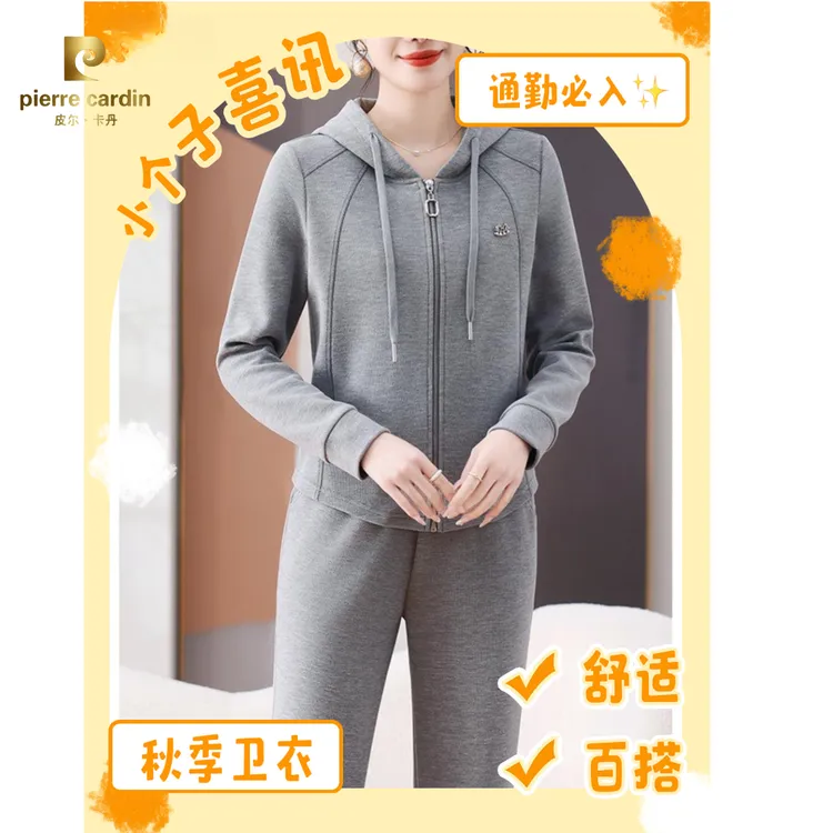 皮尔卡丹卫衣运动套装女2025新款秋季妈妈时尚洋气连帽休闲服两件