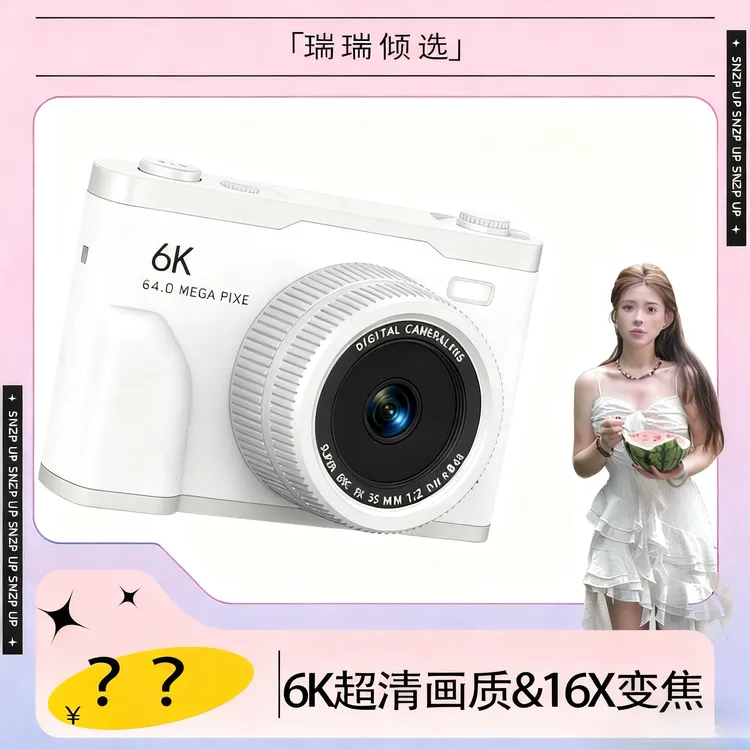 “瑞瑞倾选”美颜CCD高清数码照相机学生党摄像复古平价校园卡片机