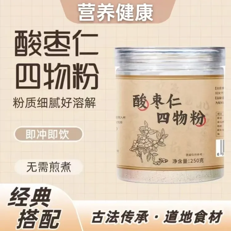 酸枣粉酸枣仁四物粉枣仁粉熟酸枣仁可泡水即冲即饮