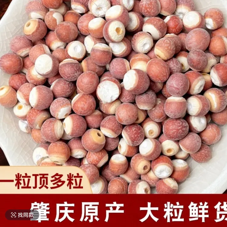 正宗肇庆芡实鸡头米 250克红皮饱满颗粒自然晾晒手工精选新货