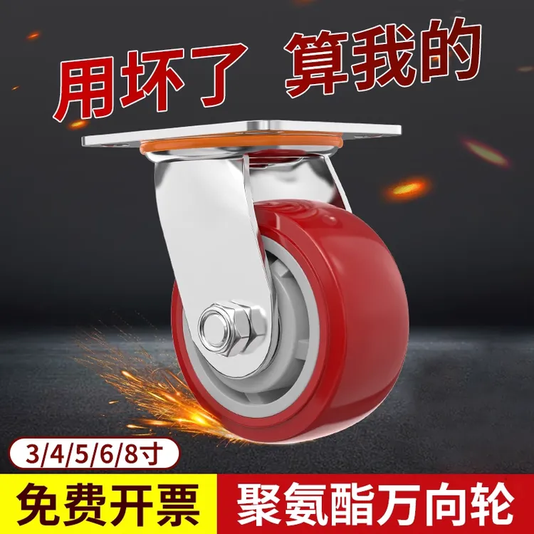 万向轮小推车轮子脚轮板车定向轮拖车滑轮大全拉车重型静音手推车