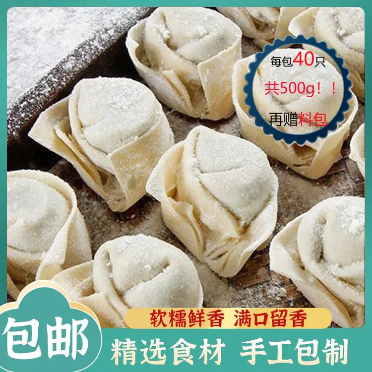 【组合】荠菜鲜肉馄饨三鲜猪肉馄饨营养早餐抄手云吞半成品顺丰冷链