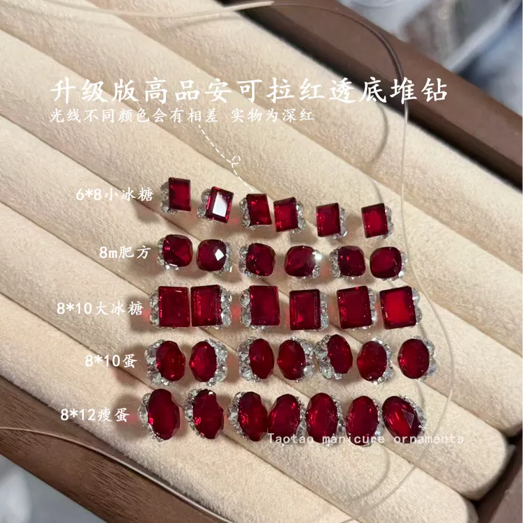 【升级版安可拉红】新年圣诞堆钻美甲饰品肥方鸽子蛋长直角成品钻