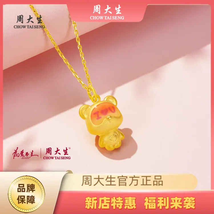 Chow Tai Seng/周大生足金温感珐琅变色告白小熊吊坠项链