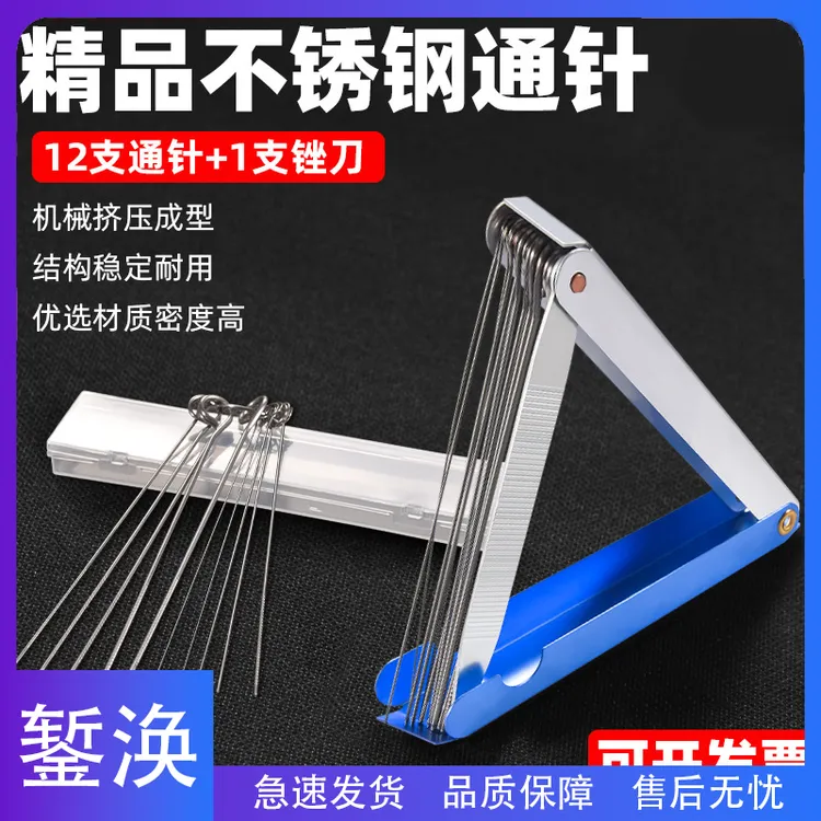 錾涣-焊割配件割嘴通针现货不锈钢铝盒通针焊枪焊嘴化油器通针