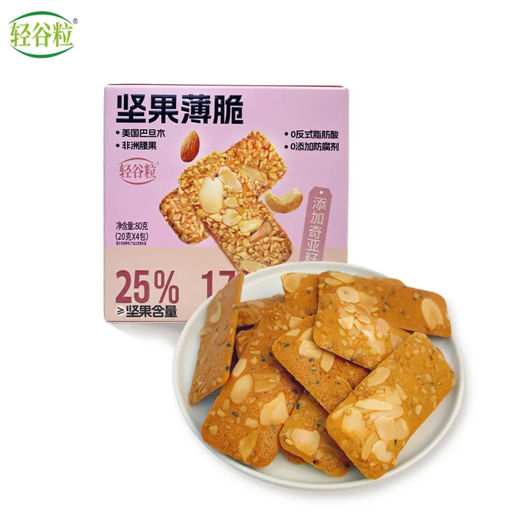 轻谷粒坚果薄脆饼干80g*4盒美国巴旦木非洲腰果饼干坚果含量≥25%