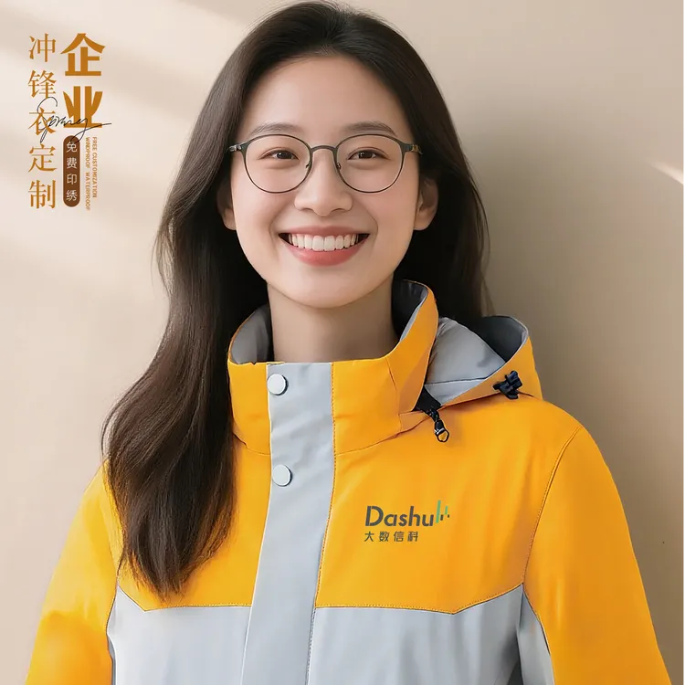 秋冬一体石墨烯保暖冲锋衣加厚三合一团体工装外套定制印字
