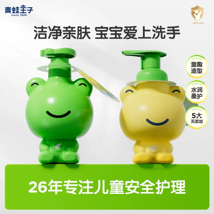 青蛙王子儿童倍润洗手液儿童洗手液泡沫按压清爽洁净宝宝洗手液