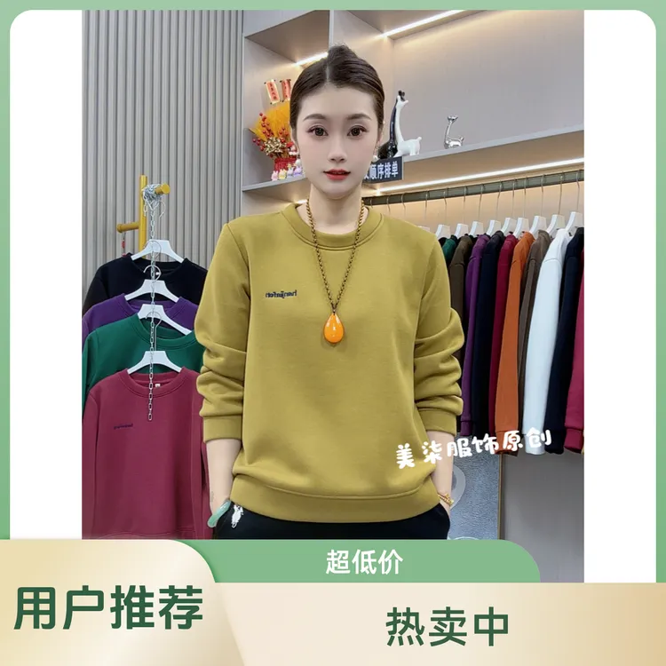 秋季春秋冬季长袖套头女春秋卫衣显瘦秋冬绣花时尚加绒加厚