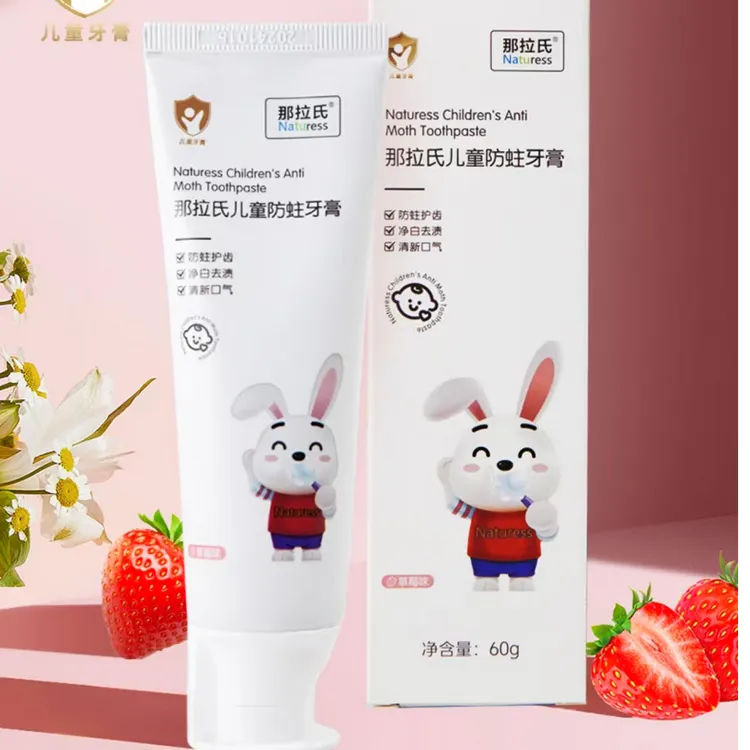 那拉氏儿童含氟防蛀牙膏含氟防蛀护齿清新口气