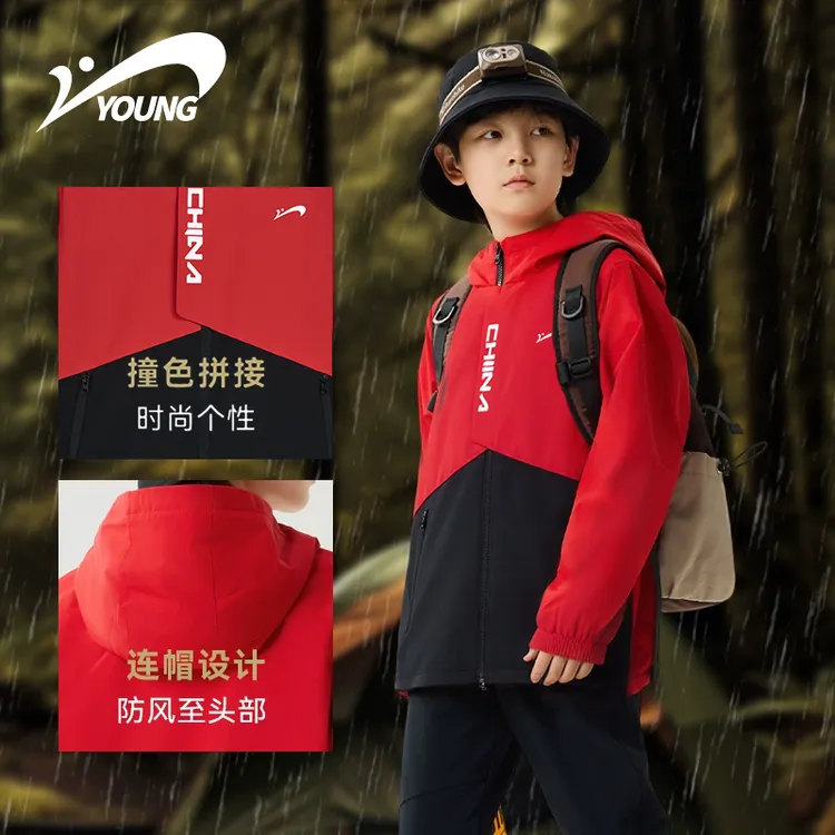 贵人鸟防泼水童装外套秋季新款大童防风连帽冲锋衣儿童登山穿搭