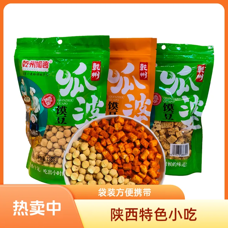 怡嘉源馍豆豆238g*3袋包邮面豆豆烤馍豆面蛋蛋馍陕西特产小吃零食