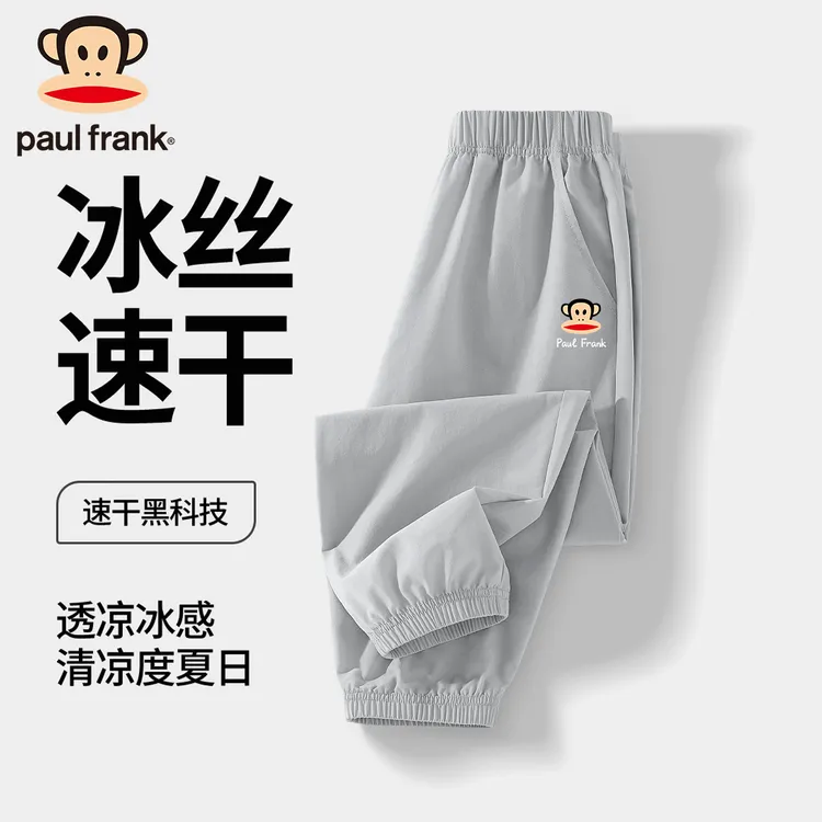 大嘴猴童装儿童裤子夏季新款小男孩运动裤冰丝速干女孩洋气休闲裤