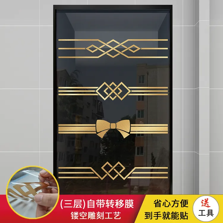 玻璃门防撞贴纸装饰腰线金色厨房客厅阳台推拉门贴