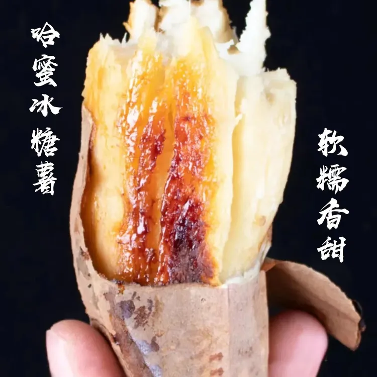 【山地硒薯】河南哈密薯冰糖心蜜薯农家新鲜现挖粉糯甘甜瓤白如玉