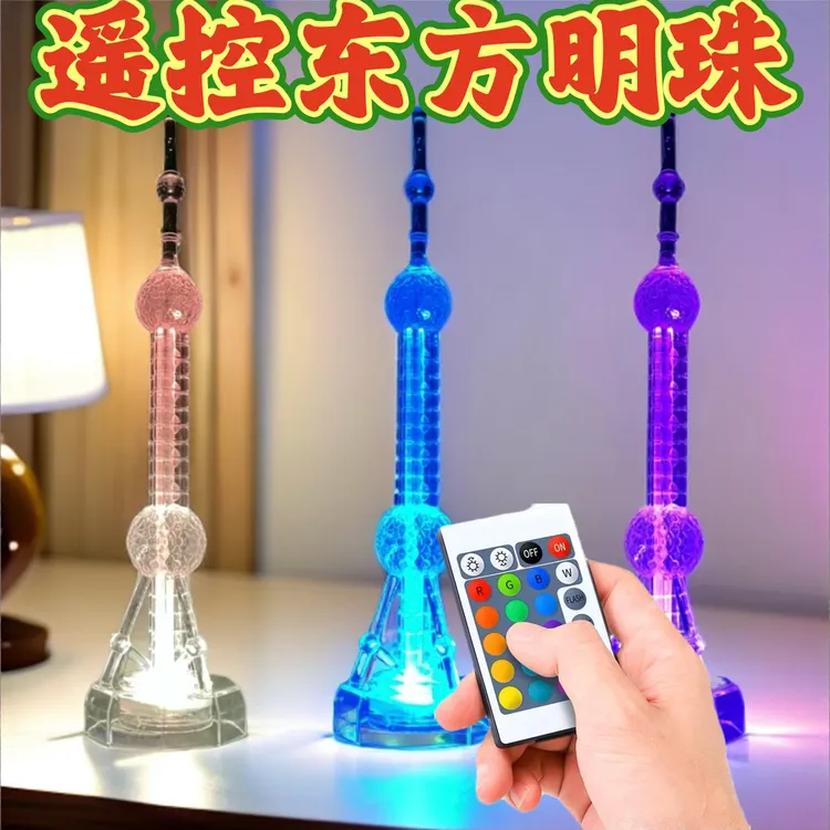 上海东方明珠塔模型大号广州塔摆件发光纪念品小蛮腰小礼物礼品