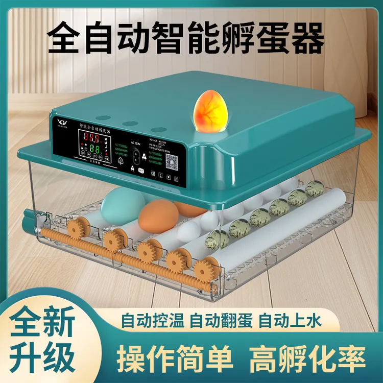 新伟达鸡鸭鹅全自动孵化器孵蛋器家用小型全自动孵小鸡智能孵化箱