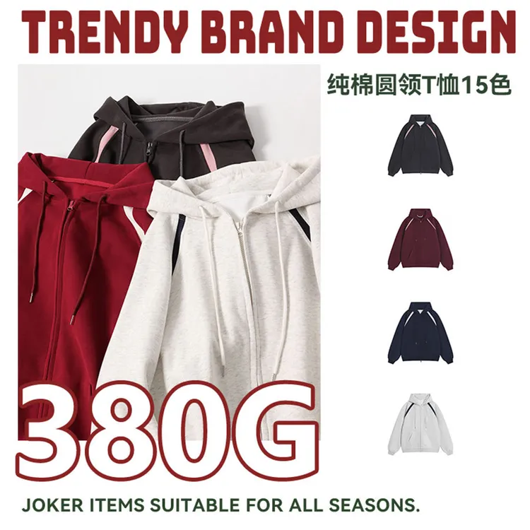 美式重磅插肩连帽拉链卫衣女秋季撞色复合棉oversize设计感小众款