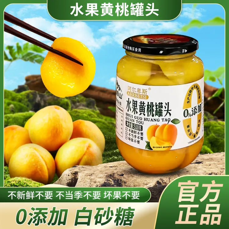 阿尔卑斯 雪岭山 M 水果黄桃罐头510g四瓶