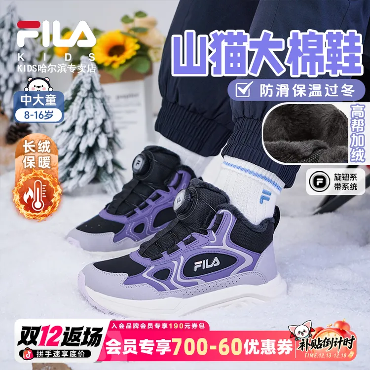 【加绒山猫鞋】FILA斐乐儿童大棉鞋冬季保暖舒适抓地户外K55G543903