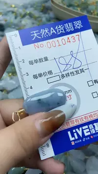 【闪购商品】翡翠颈饰未镶嵌天然A货翡翠