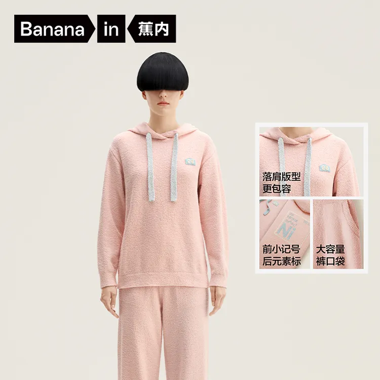 【达人推荐】蕉内绒绒500E半边绒睡衣女秋冬抑菌连帽加绒加厚家居服