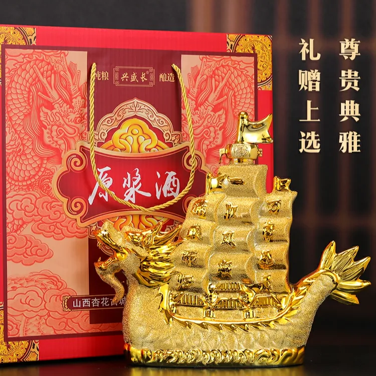 兴盛长【粉丝专享】金船清香白酒53度1.5L