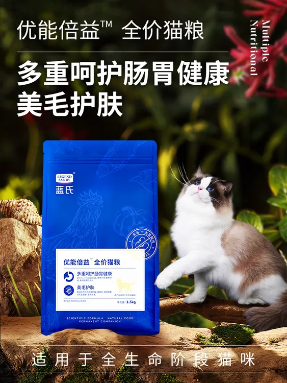 蓝氏猫粮优能倍益1.5kg鸡肉益生元美毛护肠胃成幼猫通用6.8kg