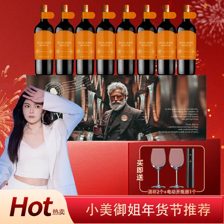 【小美专属】科恩世家纪念版干红葡萄酒750ml*8支装 【赠杯子+电开】