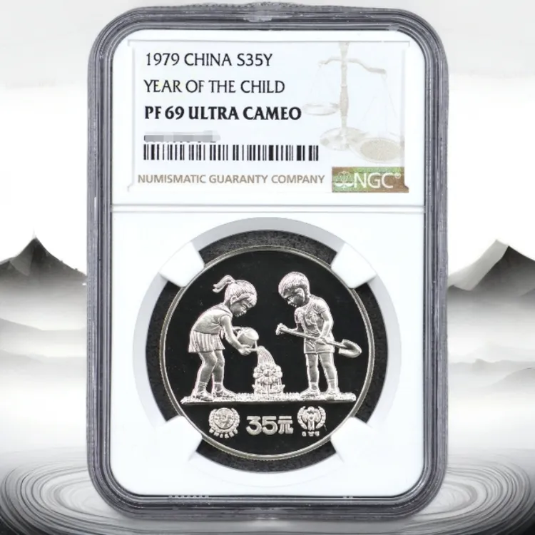 1979年儿童年浇花1/2盎司银币NGC69无盒无证