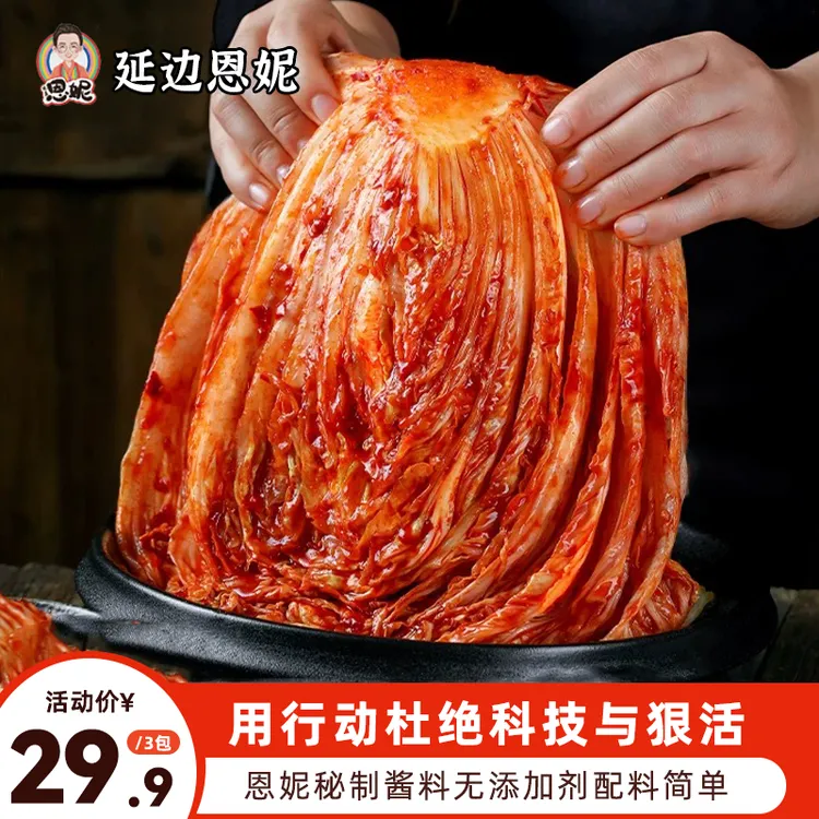 延边恩妮朝鲜族辣白菜恩妮家地窖美食咸菜泡菜400g*3袋wn