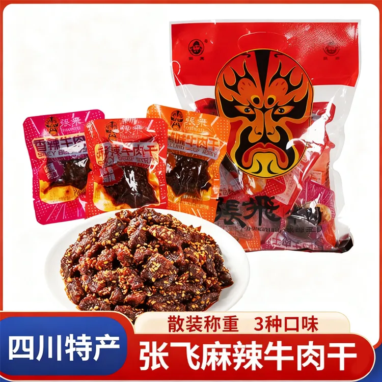 四川特产张飞麻辣牛肉干散装零食香辣牛肉条成都解馋追剧必备零食