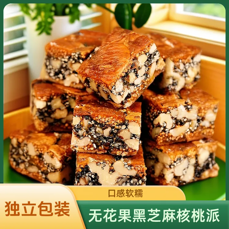 无花果黑芝麻派健康网红小零食健康好吃软糯香甜独立包装