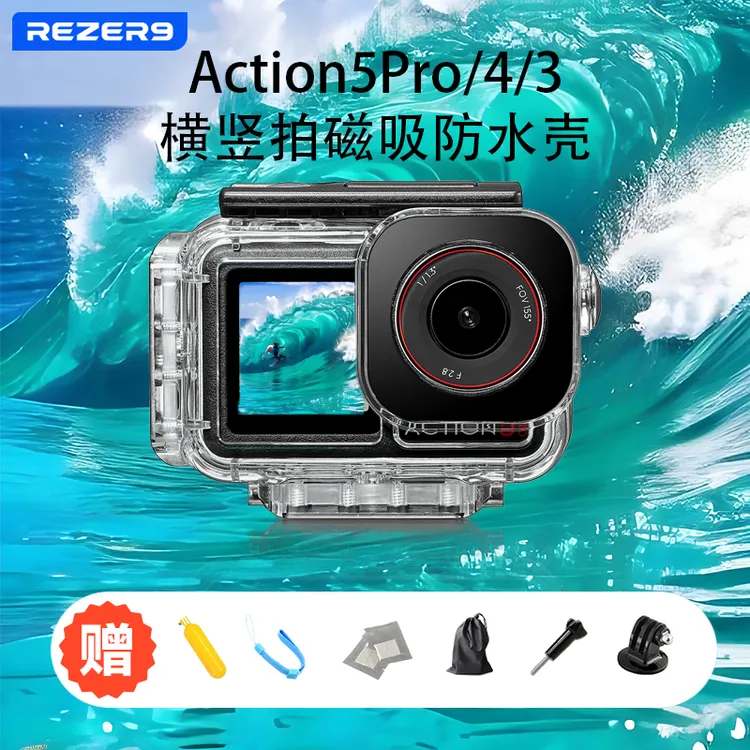 适用大疆Action5 Pro磁吸防水壳Action4/3潜水保护壳运动相机配件