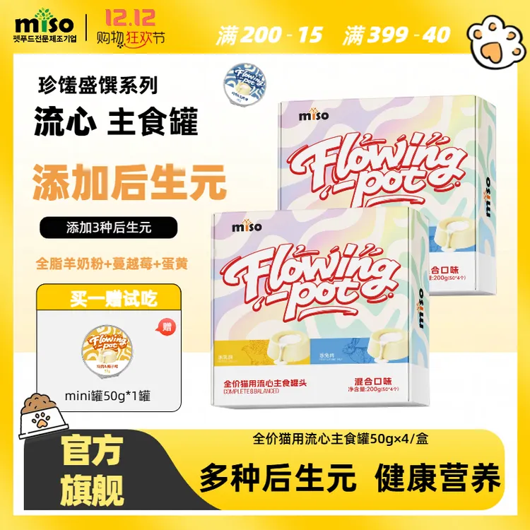MISO珍馐盛馔全价猫用添加后生元流心主食罐头配料干净