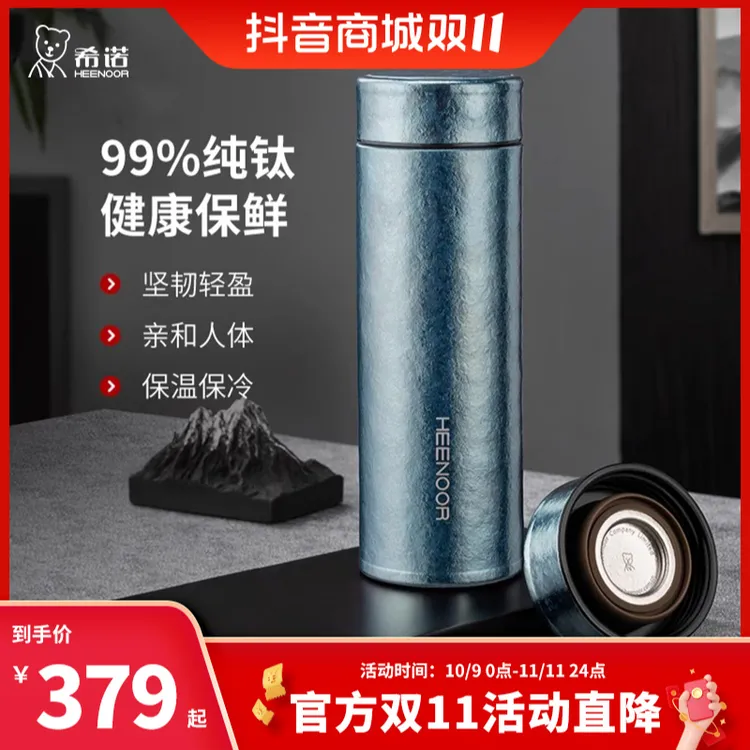 纯钛保温杯男女士高档商务车载大容量养生水杯子便携礼盒泡茶家用