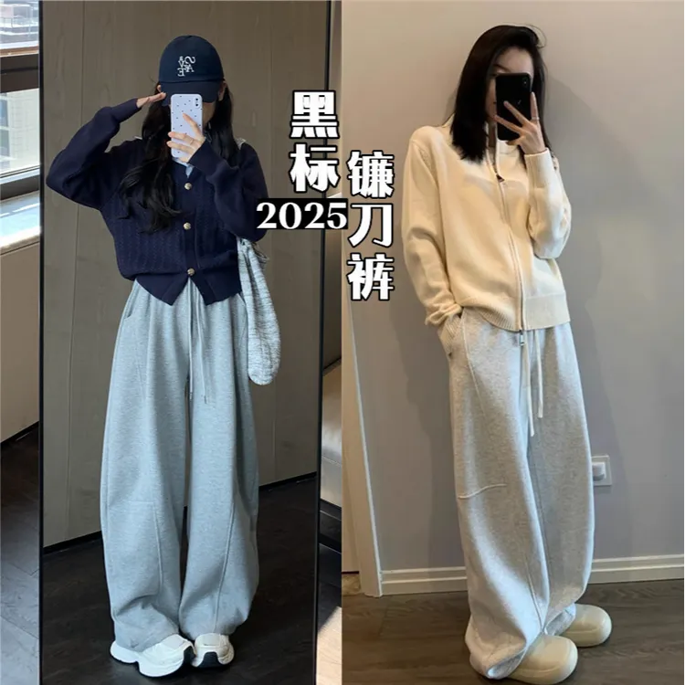 【黑标弯刀裤】秋季2025新款垂感高腰宽松显瘦运动镰刀休闲卫裤男女