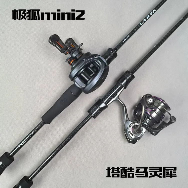 虫甲幼蟲L快调 碳素精细根钓路亚竿虫竿溪流鳜鱼翘嘴泛用线饵套装